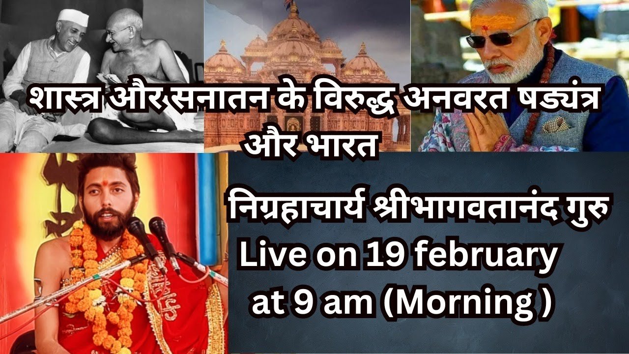 Interview of Nigrahacharya Shri Bhagavatananda Guru with Anup Kumar of JM News